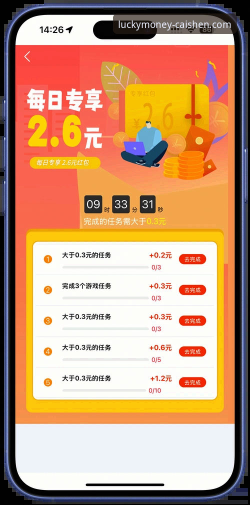财神到官网 财神到平台安装与登录操作教程